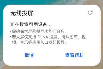 手机视频如何投屏到电视？