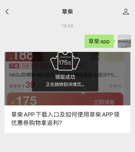 草柴APP淘宝优惠券查询领取入口怎么免费领淘宝内部隐藏优惠券？