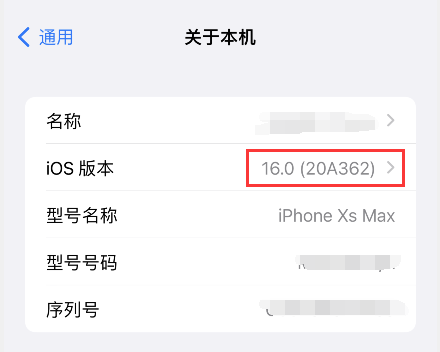 iPhone苹果iOS16系统怎么更新升级？