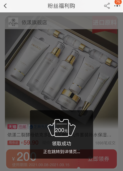 微信返利公众号复制的淘口令淘宝打不开不自动弹窗怎么办？