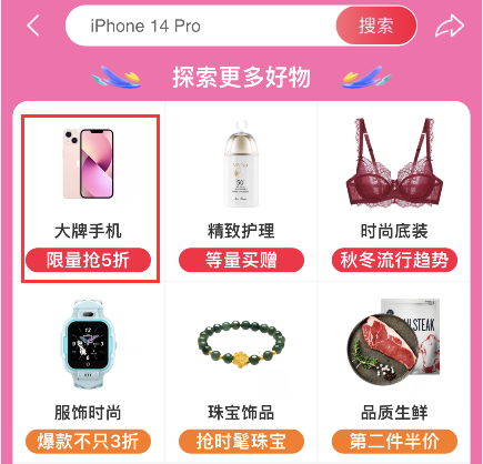 2022淘宝天猫双11苹果iPhone手机550元大额优惠券怎么领取惊喜优惠券？