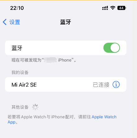 iPhone苹果手机怎么连接小米Air2无线蓝牙耳机？