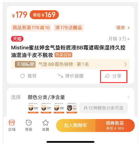 淘宝天猫网购怎么买东西便宜又划算？