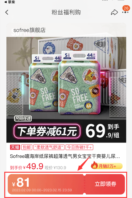 母婴常用物品有哪些淘宝天猫购物母婴用品怎么领取淘宝天猫内部隐藏优惠券及购物返利？