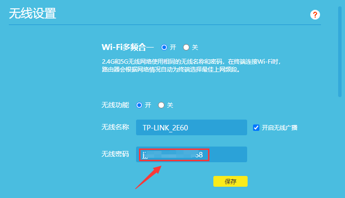 无线路由器WiFi密码怎么找回？