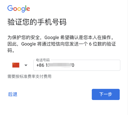 此电话号码已用过太多次怎么注册申请google谷歌gmail邮箱帐号？