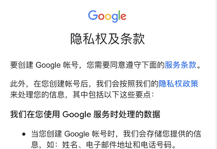 google賬號註冊升級了!2023年穀歌gmail郵箱帳號註冊申請教程