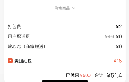 每月18日美团外卖18神券节怎么抢美团外卖红包18元神券？