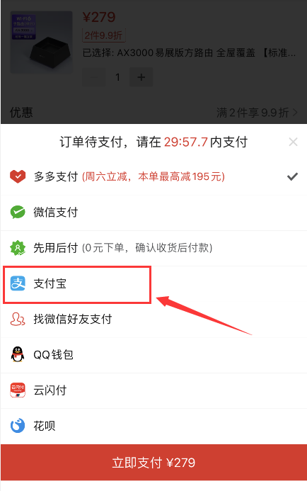 拼多多怎么用支付宝付款？