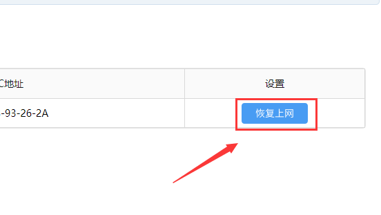 如何利用路由器192.168.0.1限制孩子手机连接WiFi上网？