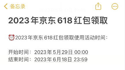 QQ截图20230519223617.png