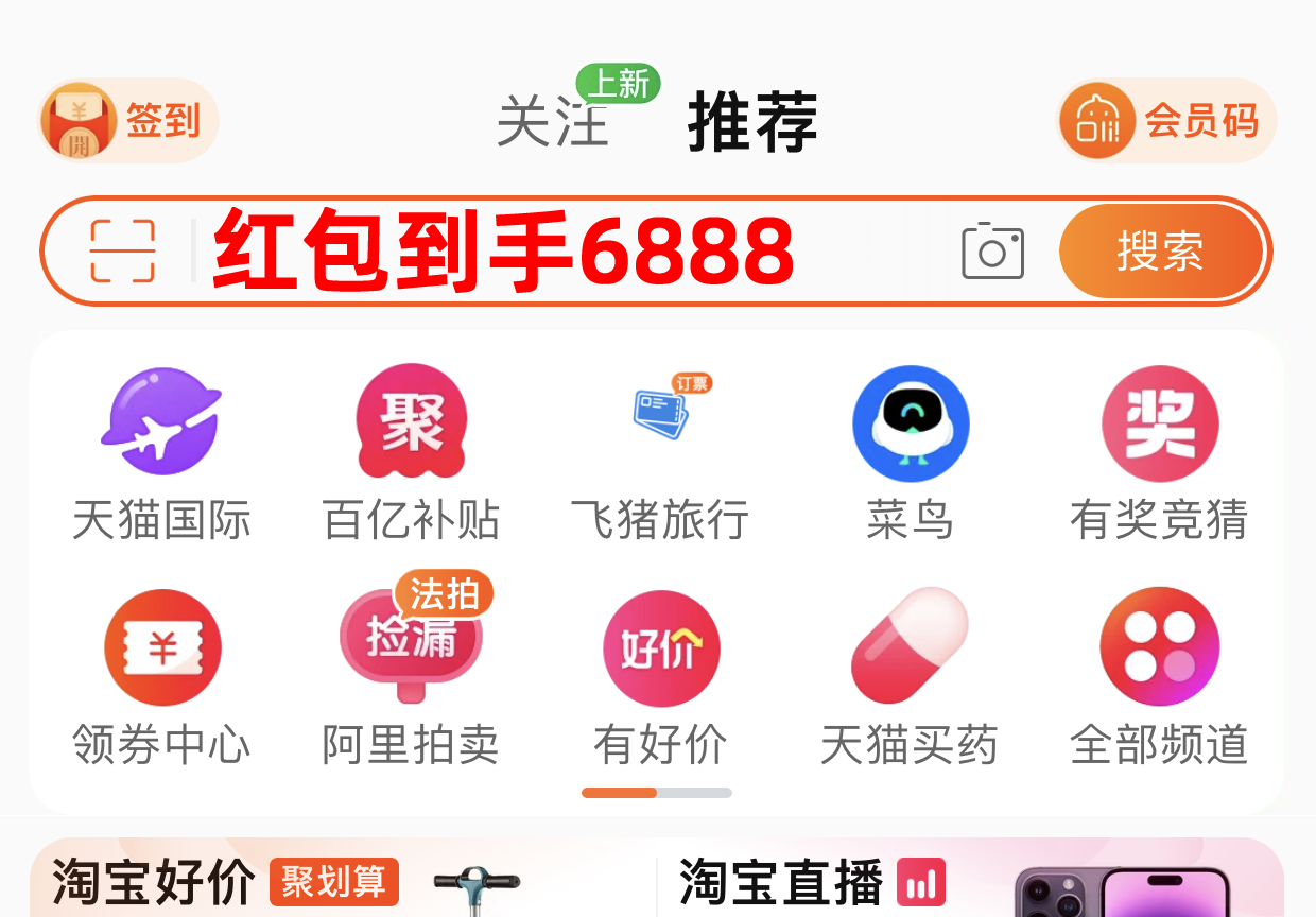2023年天猫618淘宝大赢家每日1猜活动入口在哪里？