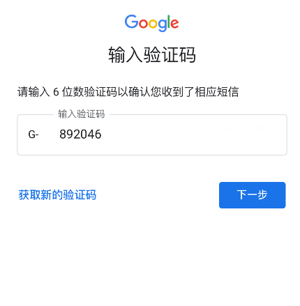 手机上google谷歌gmail邮箱账号怎么注册？