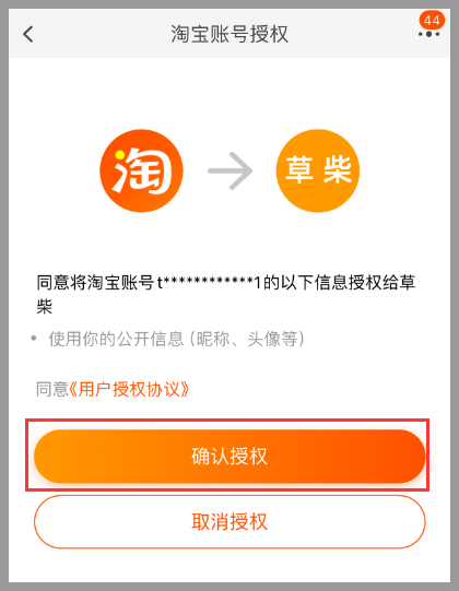 淘宝账号购买渠道