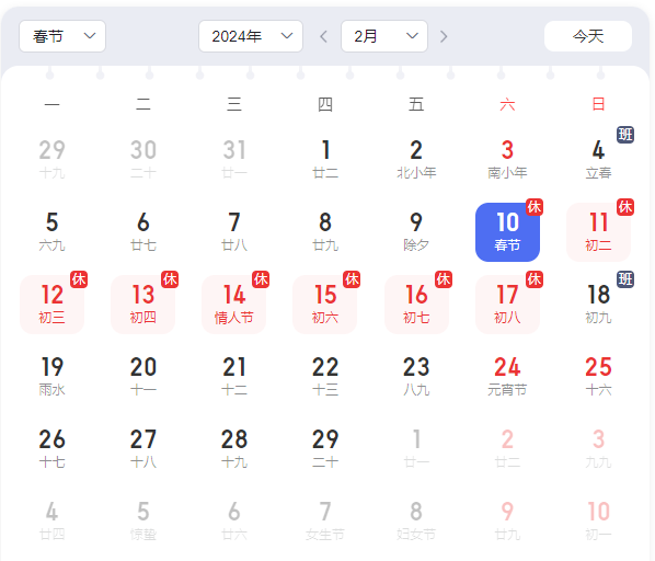 2024年春节假期为何不从除夕开始放而是从初一开始放春节假期？