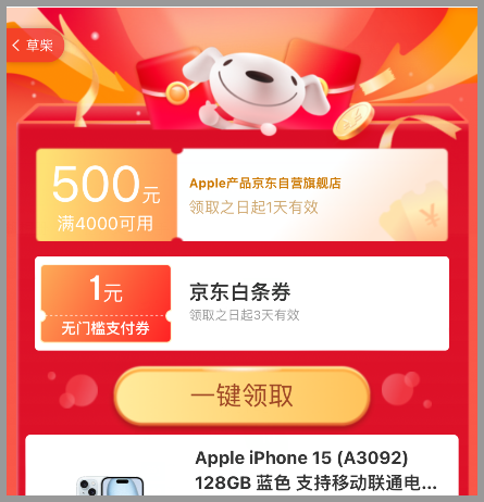 2023年京东双十一优惠力度大吗？2023京东双11买苹果手机优惠便宜多少钱？