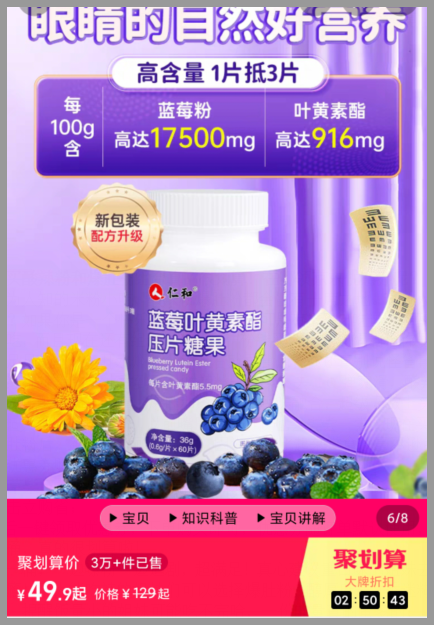 怎么用天猫优惠券购买蓝莓叶黄素？天猫优惠券守护眼睛更进一步！