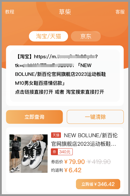 2023年淘宝双12红包活动什么时候开始？淘宝双十二年终好价节跨店满减多少？
