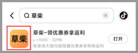 草柴APP如何注册登录查询商品返利优惠？草柴APP提取返利容易吗？