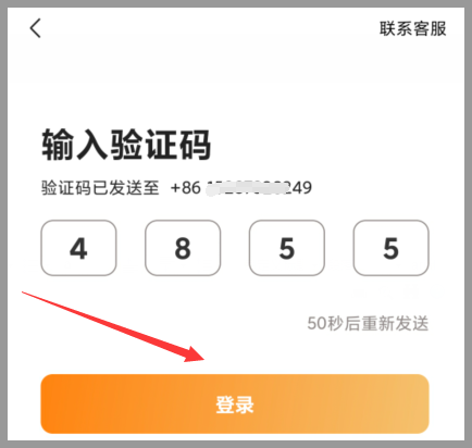 草柴APP如何注册登录查询商品返利优惠？草柴APP提取返利容易吗？