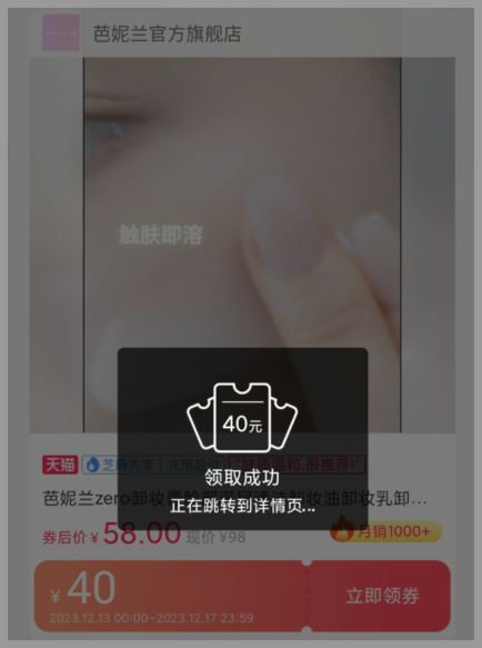 草柴APP如何注册登录查询商品返利优惠？草柴APP提取返利容易吗？