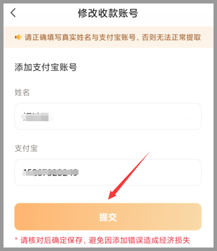 草柴APP如何注册登录查询商品返利优惠？草柴APP提取返利容易吗？