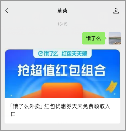 2024年餓了么紅包天天領(lǐng)入口在哪里找到怎么領(lǐng)取使用餓了么外賣紅包？