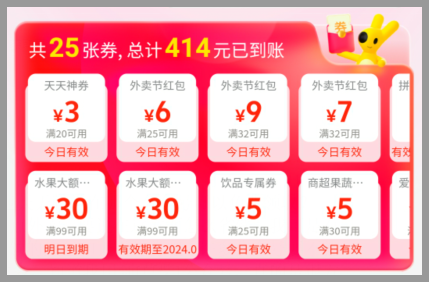 2024经常点外卖怎么省钱？外卖红包天天神券在哪个公众号可以免费领取？