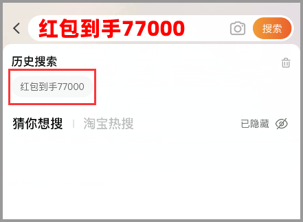 2024淘寶天貓年貨節(jié)超級紅包領(lǐng)取入口活動時間什么時候開始到幾月幾號結(jié)束？