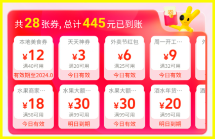 外卖2024红包优惠券怎么免费领取？在哪个公众号可以获取美团外卖红包优惠券入口？