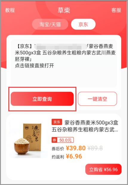 2024年京东年货节活动详细时间？京东年货节2024年红包如何领？