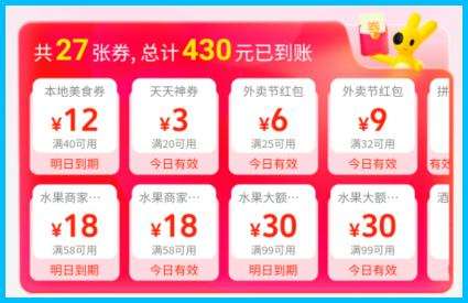 美团外卖2024年红包优惠券在哪可以每天免费获取？在点外卖上还能省钱？