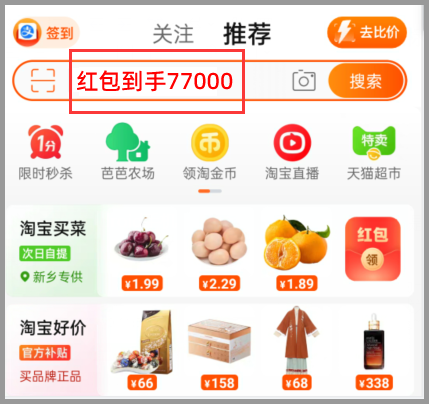 什么时候开始2024年淘宝年货节？怎么领淘宝2024年年货节红包？
