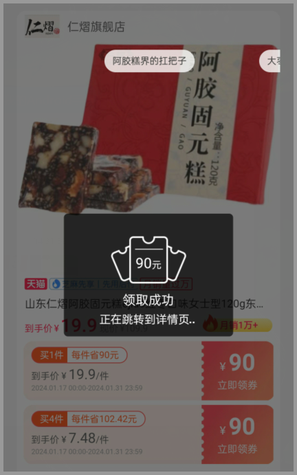 什么时候开始2024年淘宝年货节？怎么领淘宝2024年年货节红包？