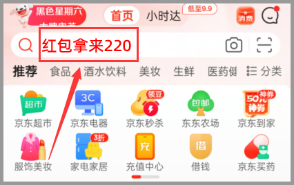 京东年货节2024年哪天开始哪天结束以及2024年京东年货节红包满减玩法规则？