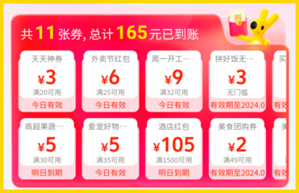 美团外卖在哪领取免费的红包优惠券？外卖红包优惠券真的可以省钱吗？