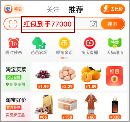 2024年淘宝年货节活动持续了多久今天结束吗？2024年淘宝年货节红包还能领吗？