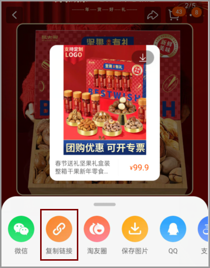 2024年淘宝年货节活动持续了多久今天结束吗？2024年淘宝年货节红包还能领吗？