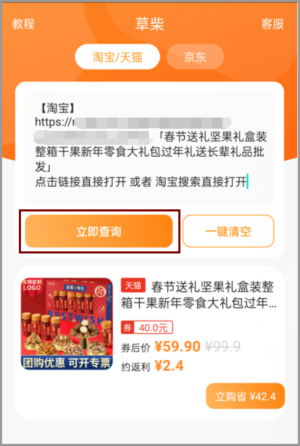 2024年淘宝年货节活动持续了多久今天结束吗？2024年淘宝年货节红包还能领吗？