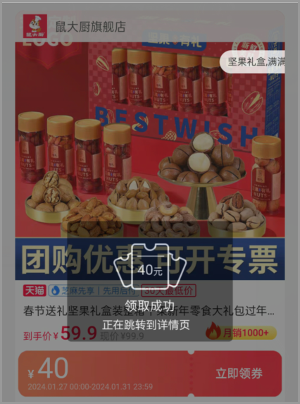 2024年淘宝年货节活动持续了多久今天结束吗？2024年淘宝年货节红包还能领吗？