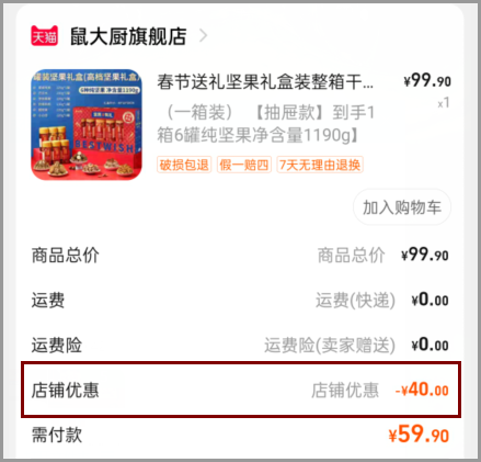 2024年淘宝年货节活动持续了多久今天结束吗？2024年淘宝年货节红包还能领吗？