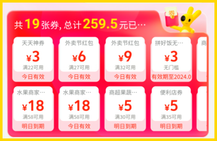 外卖红包优惠券在哪可以天天免费领取？怎么获取免费的周三9元外卖红包？