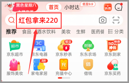 2024年京东年货节活动结束了吗？红包领取口令和满多少减多少活动是啥？