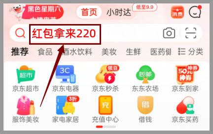 2024年京东年货节活动几号结束以及京享红包和满减活动是怎么样的？