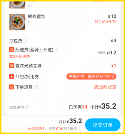 饿了么怎么通过公众号领取优惠券和红包？在2024饿了么上点外卖怎么省钱？