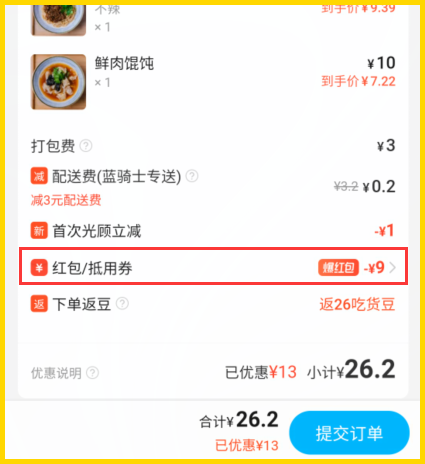 饿了么怎么通过公众号领取优惠券和红包？在2024饿了么上点外卖怎么省钱？