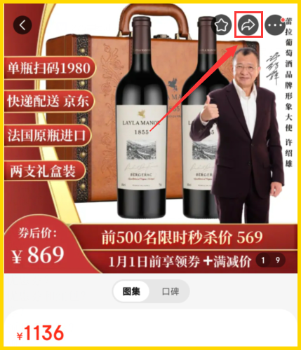 京东2024干红葡萄酒的返利怎么领取？在京东上买干红葡萄酒有大额优惠券吗？