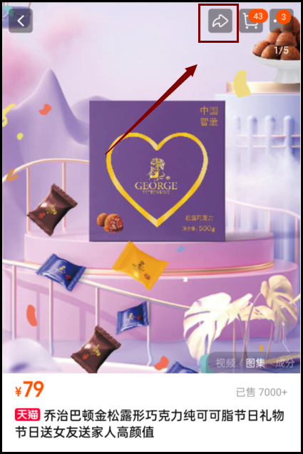 草柴返利APP如何注册登录绑定淘宝账号以及领取和使用淘宝优惠券？