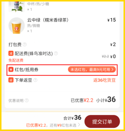 饿了么2024年外卖红包大额优惠券领取公众号叫啥？可以免费领饿了么红包优惠券吗？