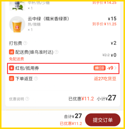 饿了么2024年外卖红包大额优惠券领取公众号叫啥？可以免费领饿了么红包优惠券吗？